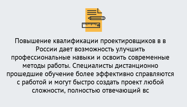 Почему нужно обратиться к нам? Назрань Курсы обучения по направлению Проектирование