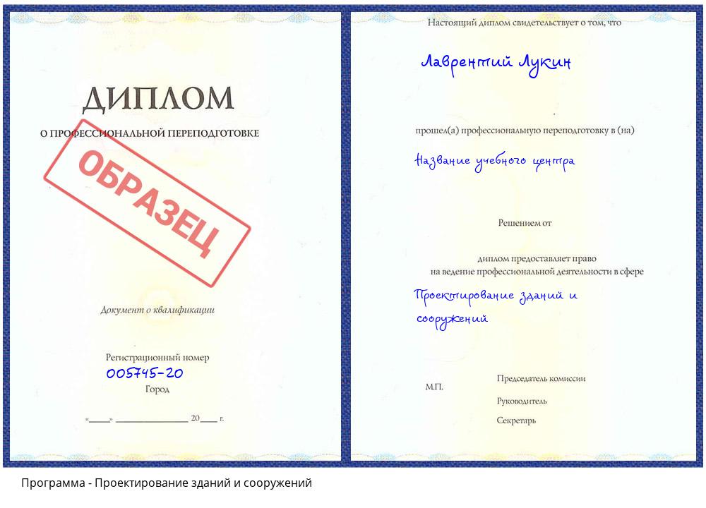 Проектирование зданий и сооружений Назрань