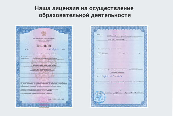 Лицензия на осуществление образовательной деятельности в Назрани